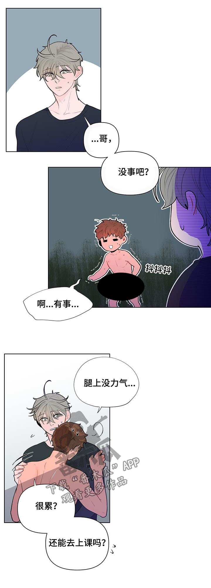 第61章：明明说是洗澡
