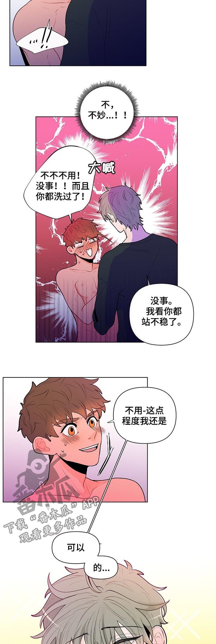 第61章：明明说是洗澡