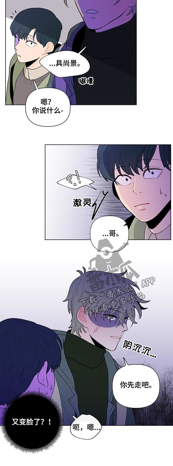 第62章：变脸