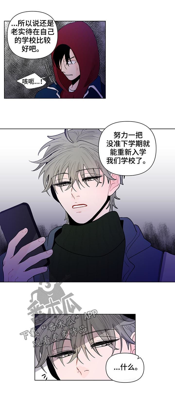 第64章：威胁
