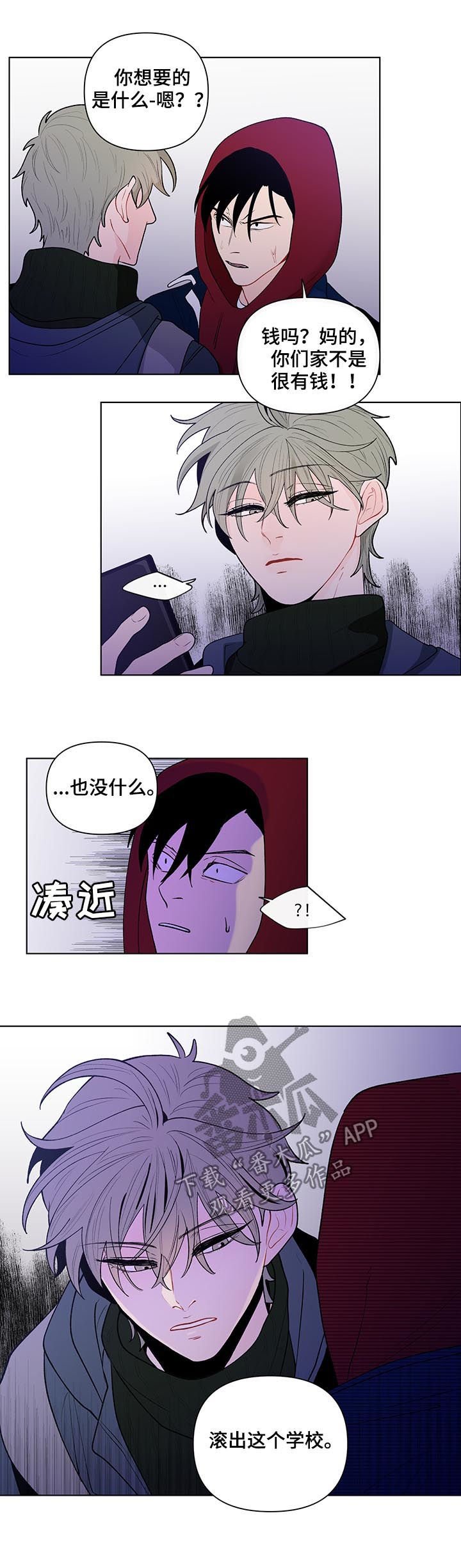 第64章：威胁