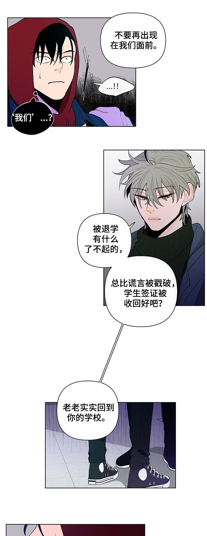 第64章：威胁