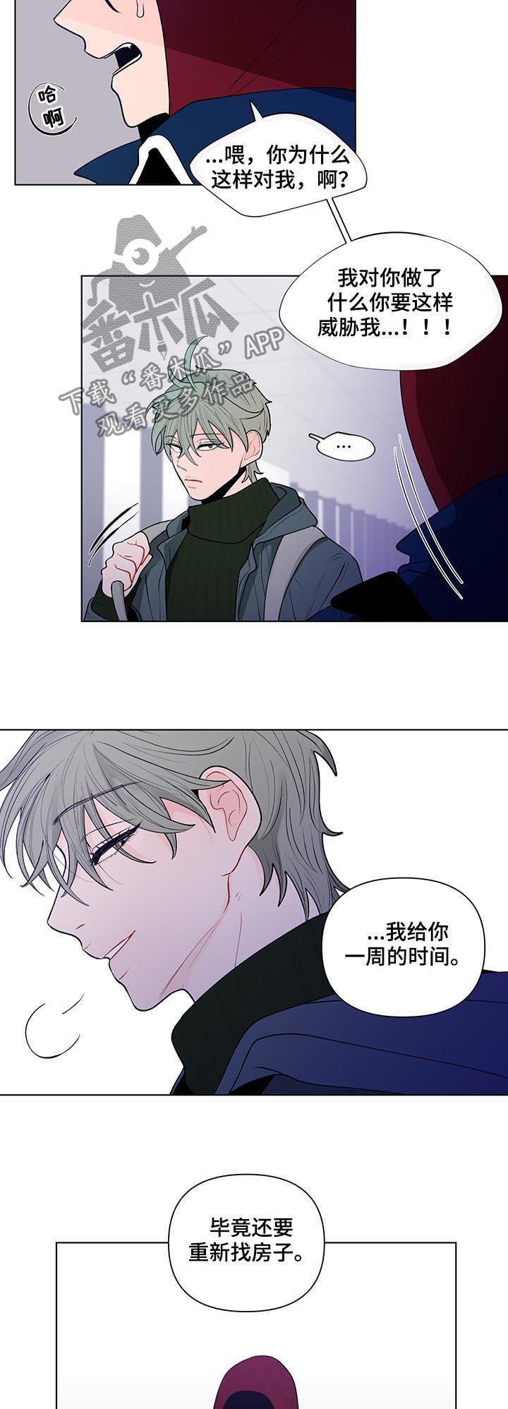 第64章：威胁