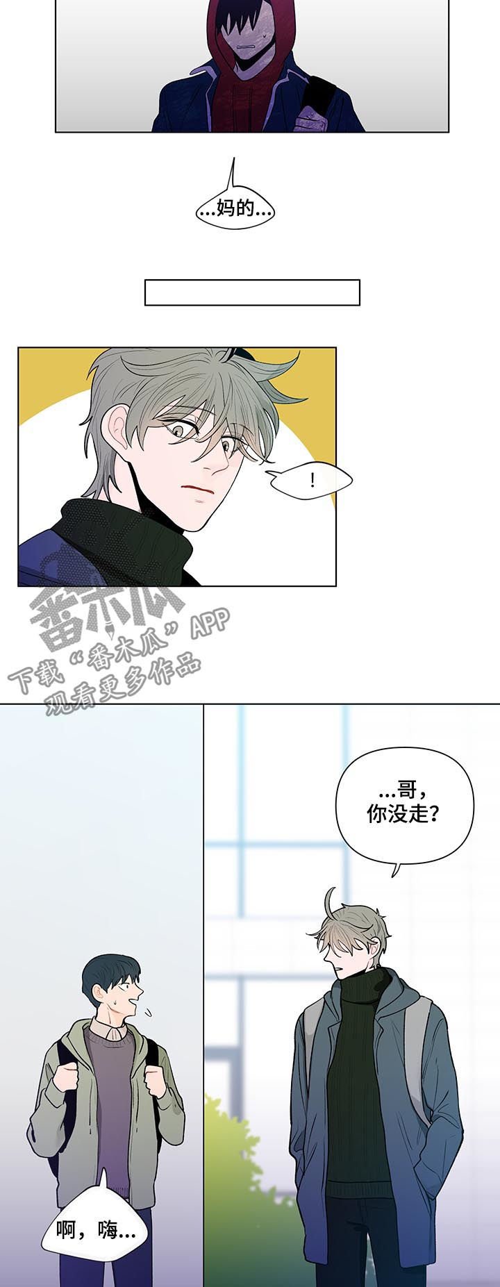 第64章：威胁