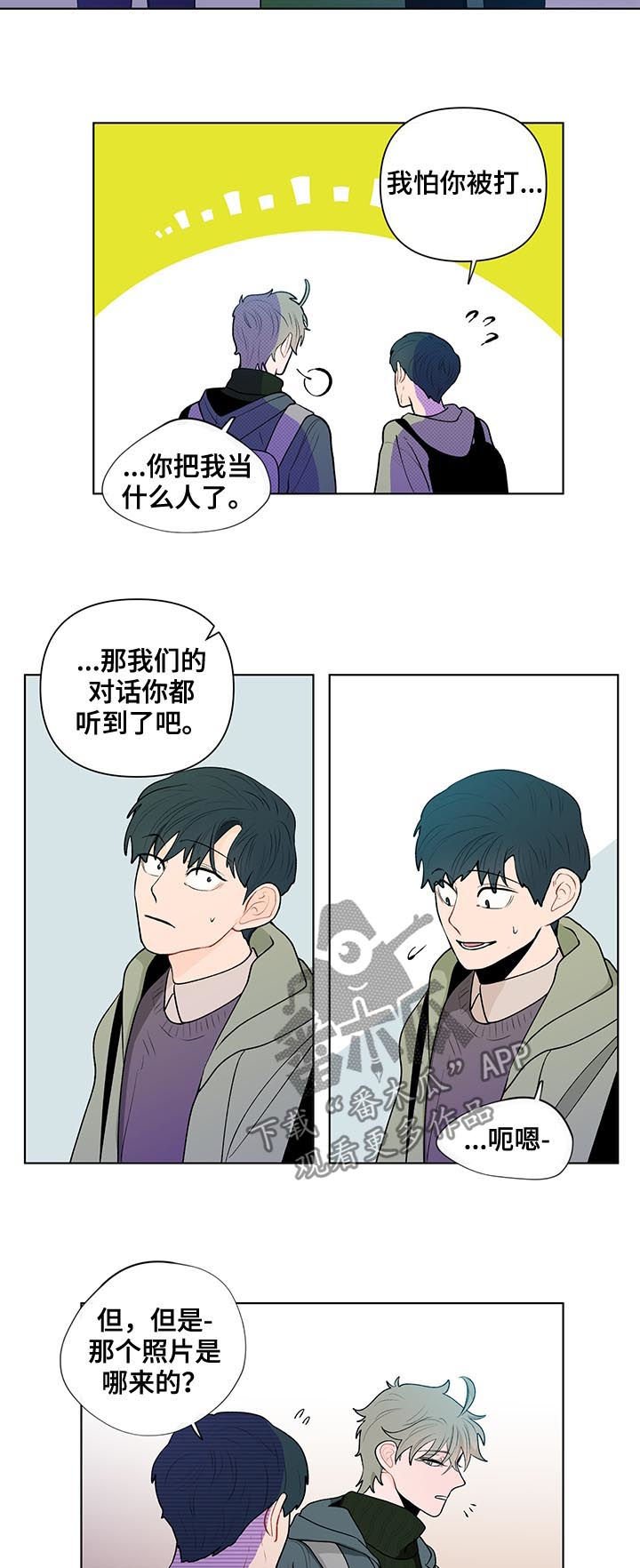 第64章：威胁