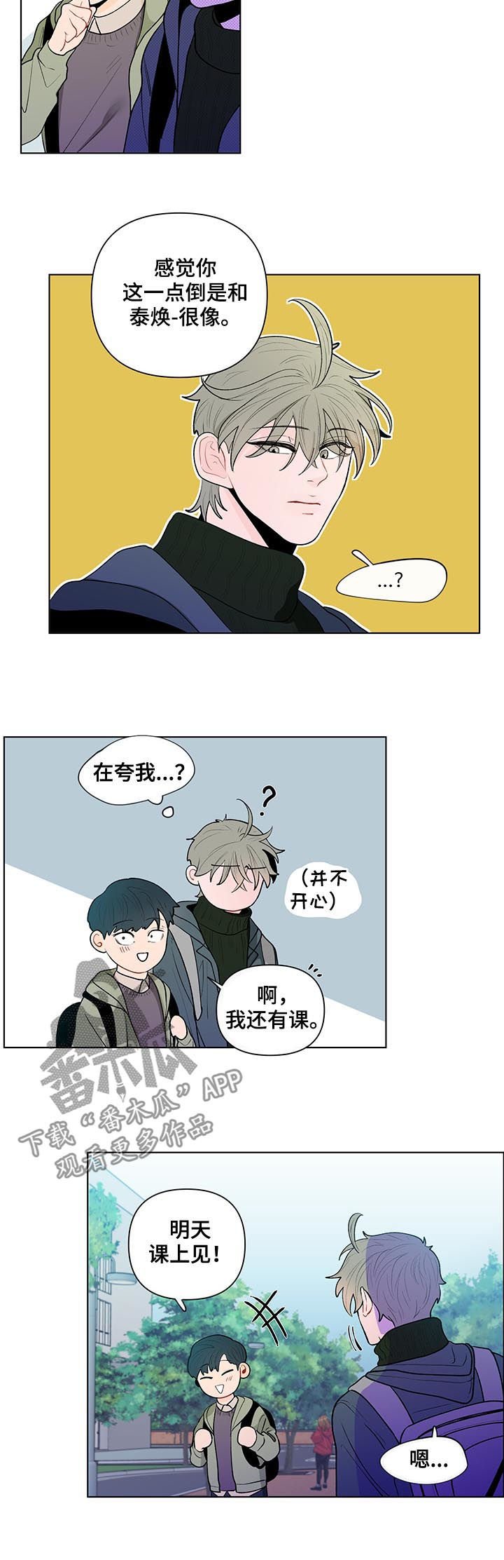 第64章：威胁