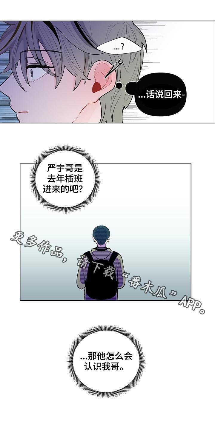 第64章：威胁