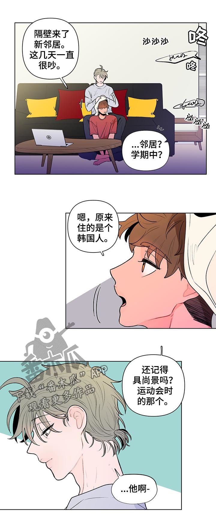 第65章：邀约