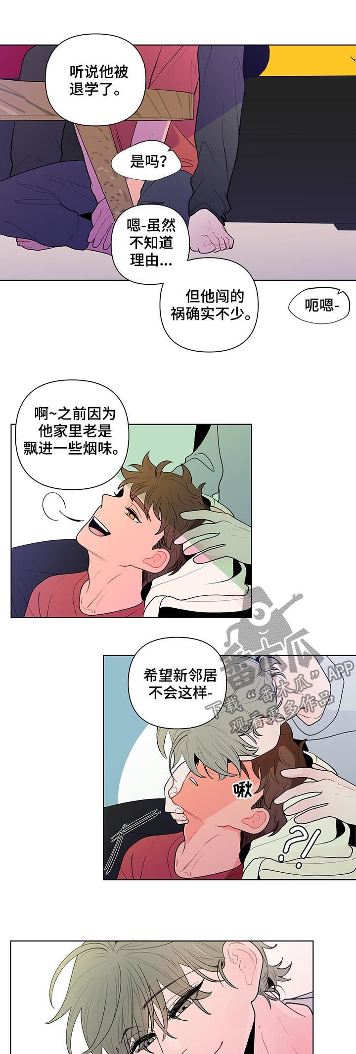 第65章：邀约