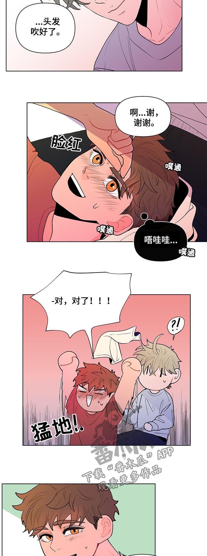 第65章：邀约