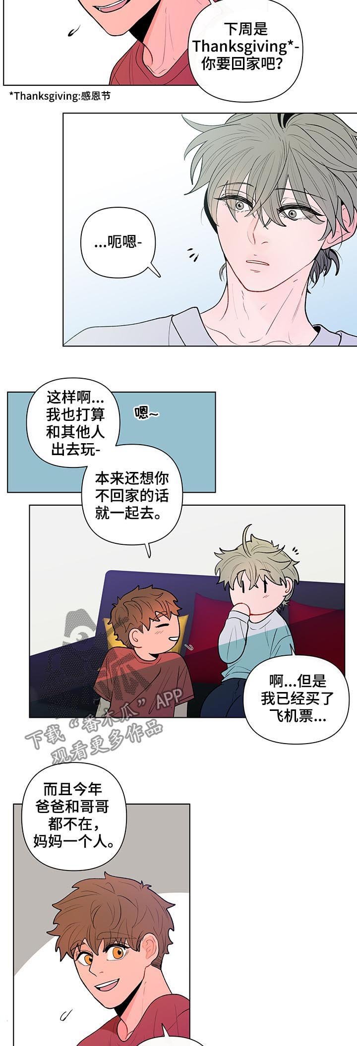 第65章：邀约