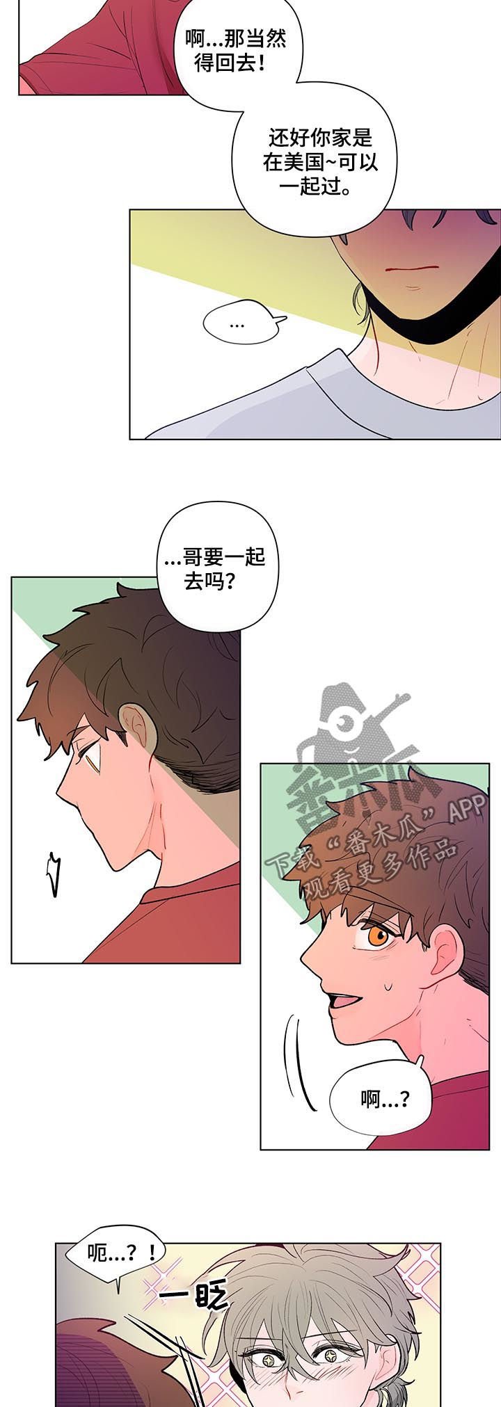 第65章：邀约