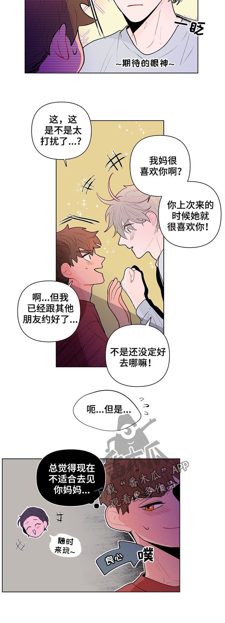 第65章：邀约