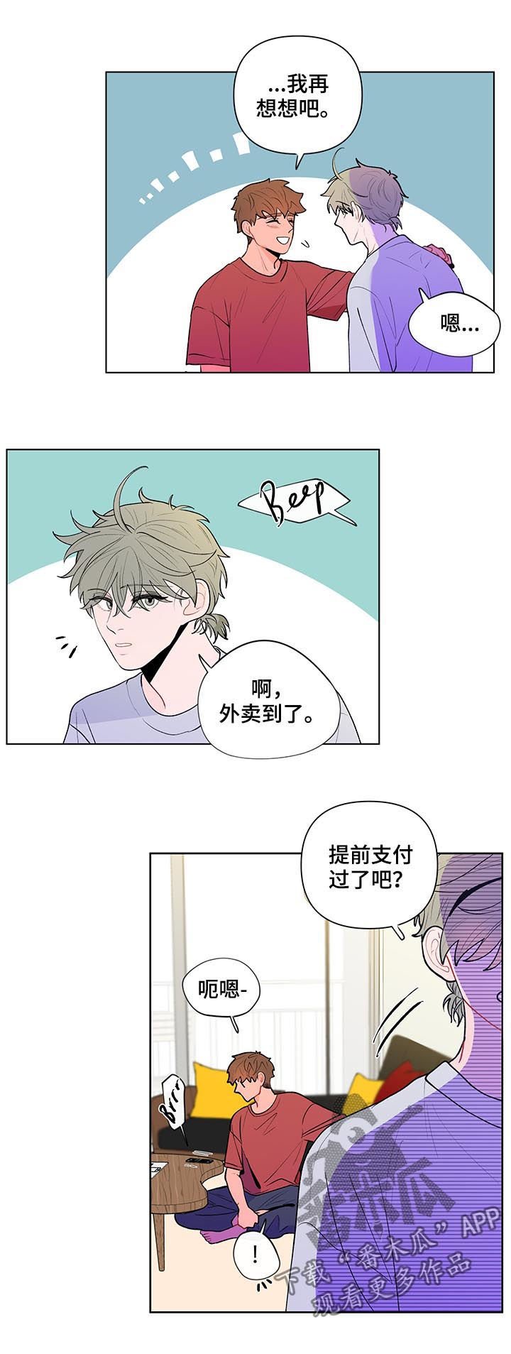 第65章：邀约