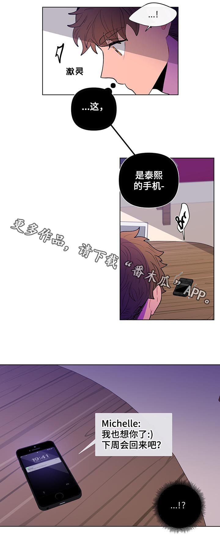 第65章：邀约