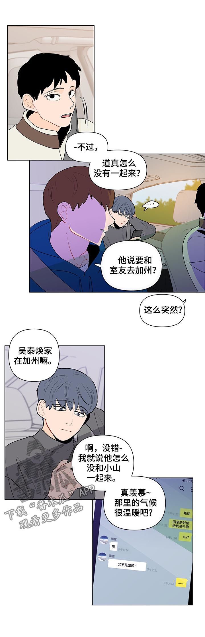 第66章：邻居