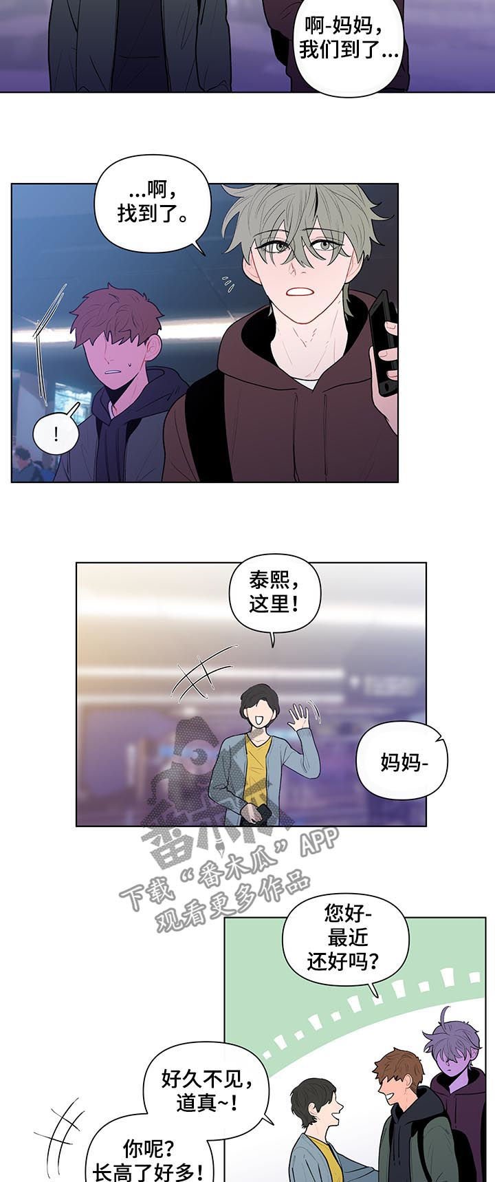 第66章：邻居