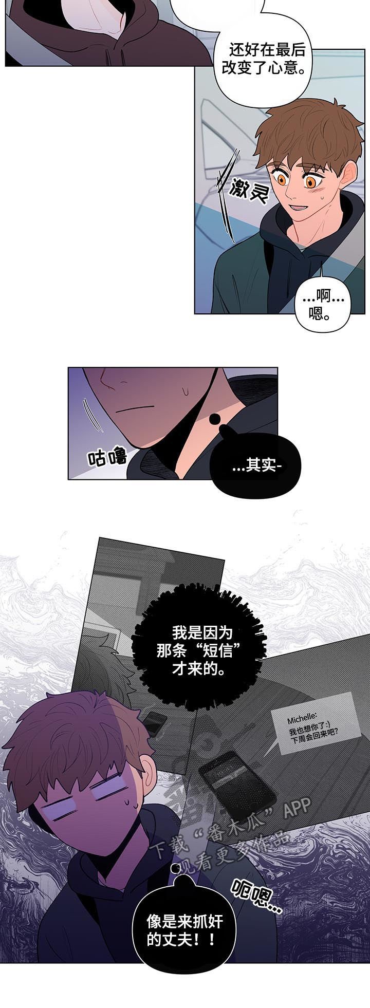 第66章：邻居