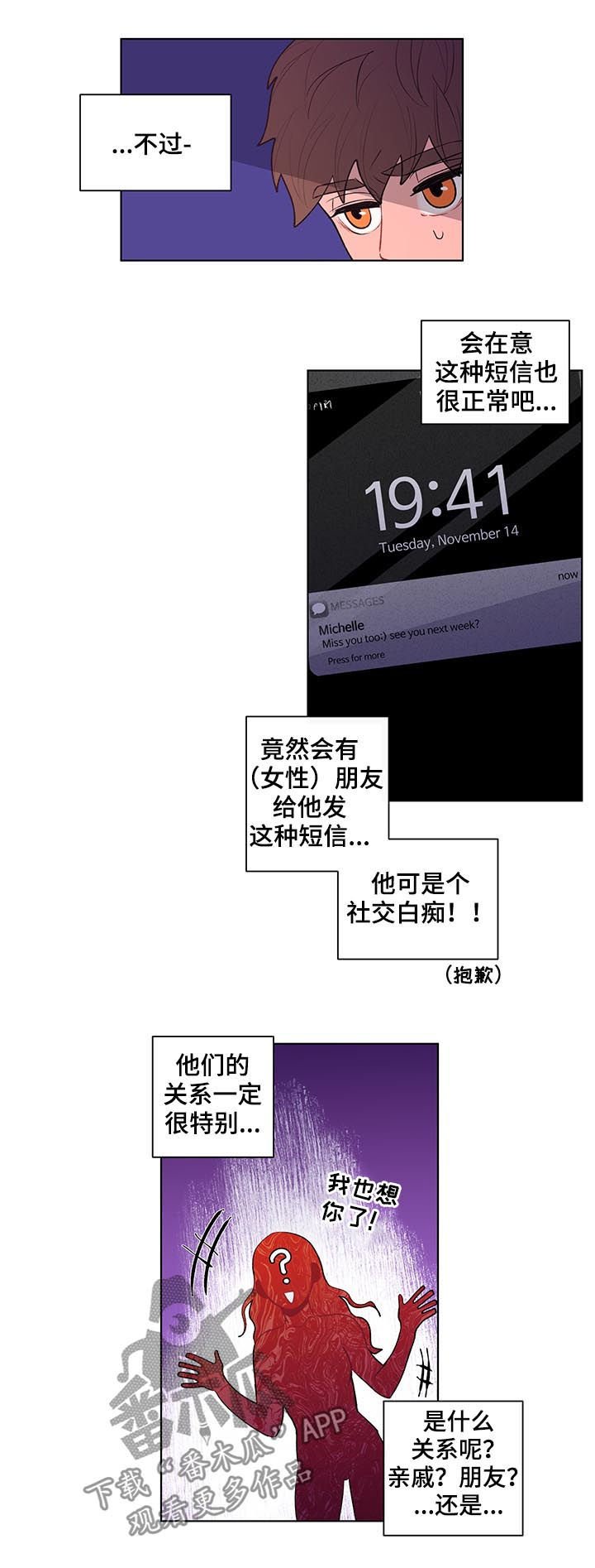 第66章：邻居