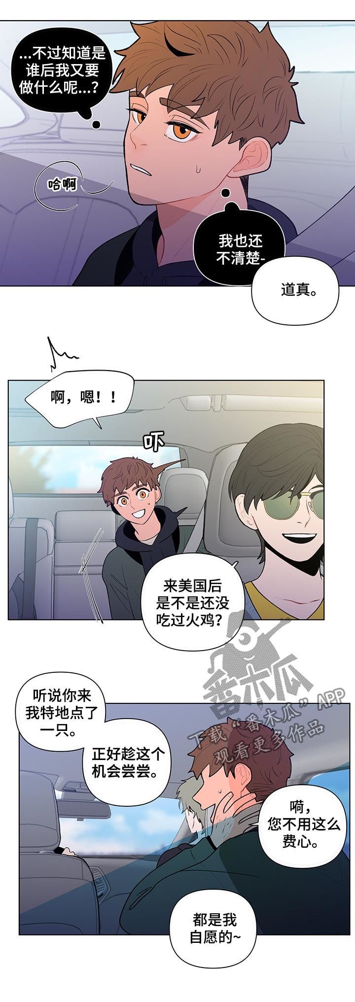 第66章：邻居