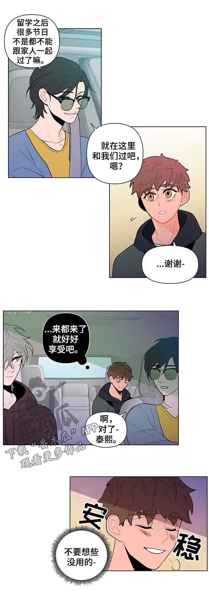 第66章：邻居