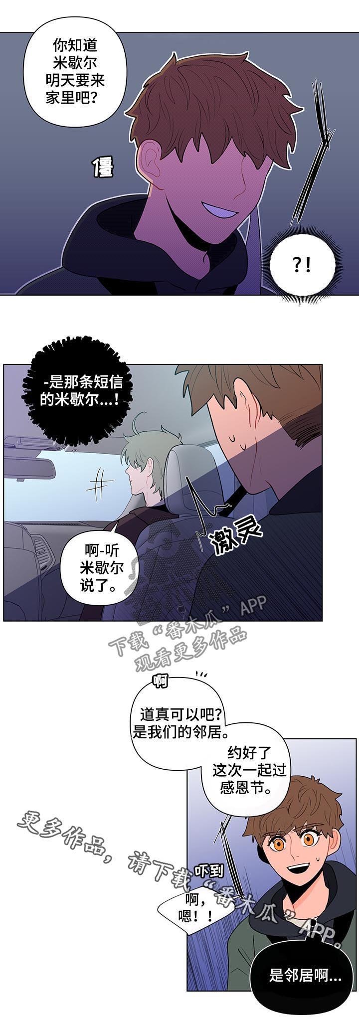 第66章：邻居