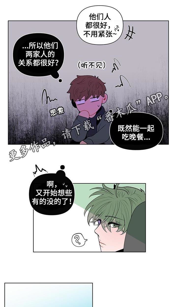 第67章：惊喜