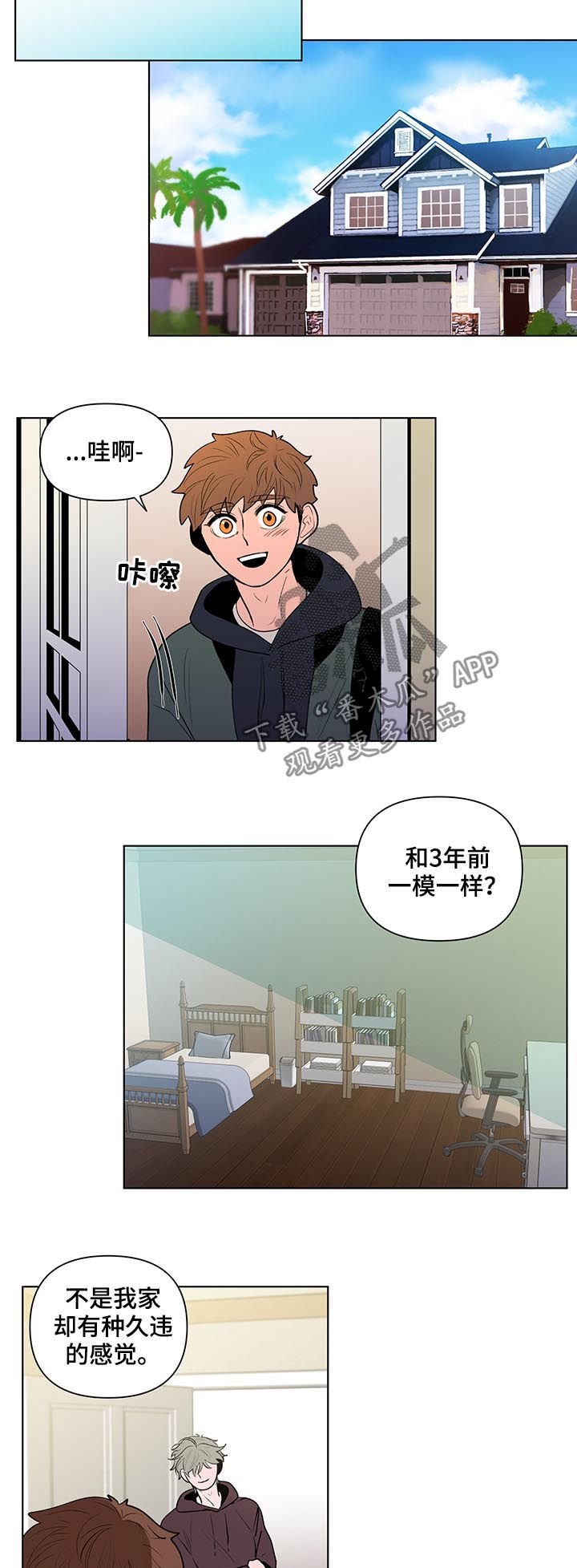 第67章：惊喜