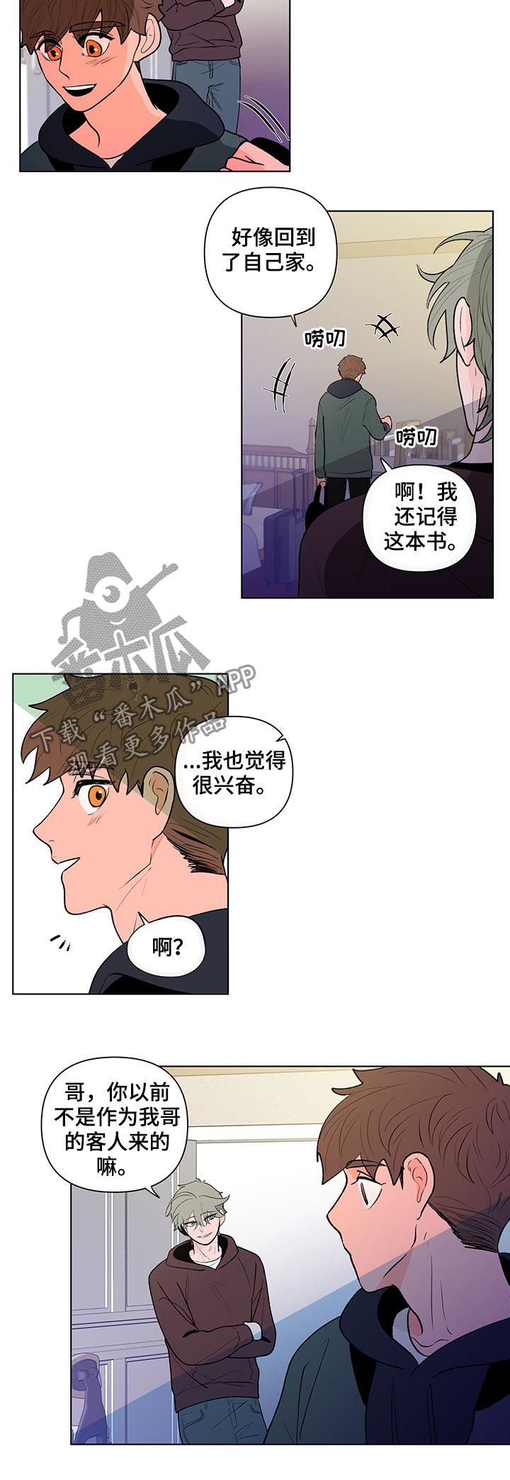第67章：惊喜