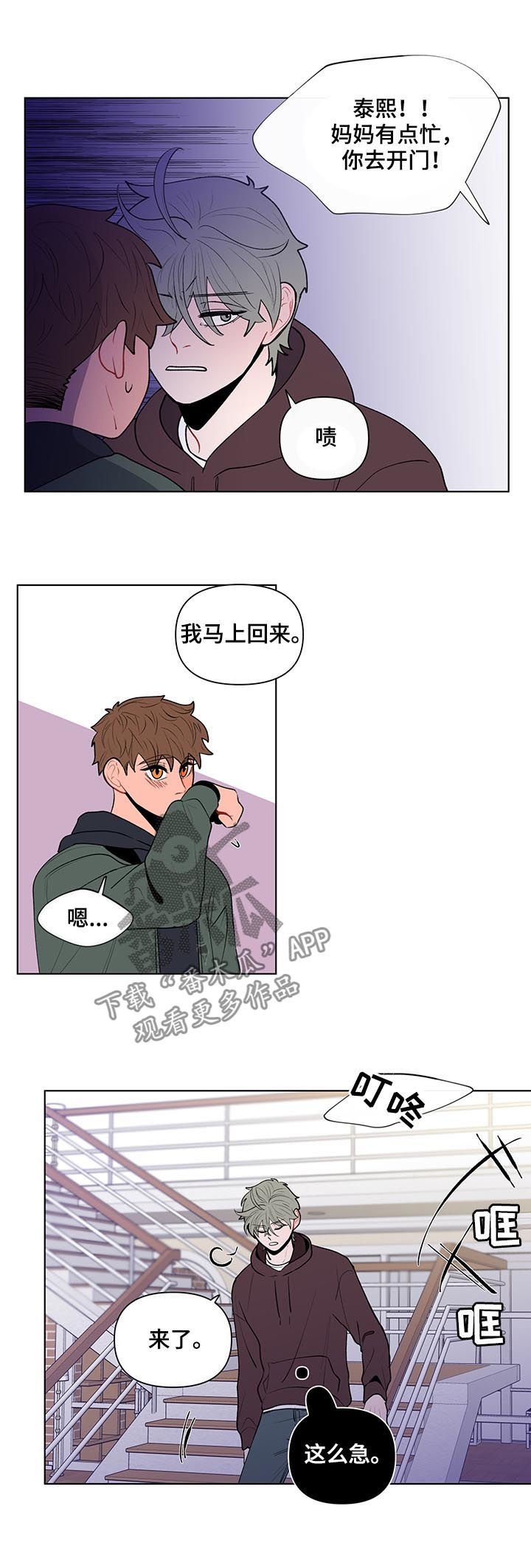 第67章：惊喜