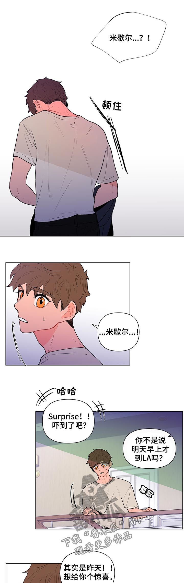 第67章：惊喜