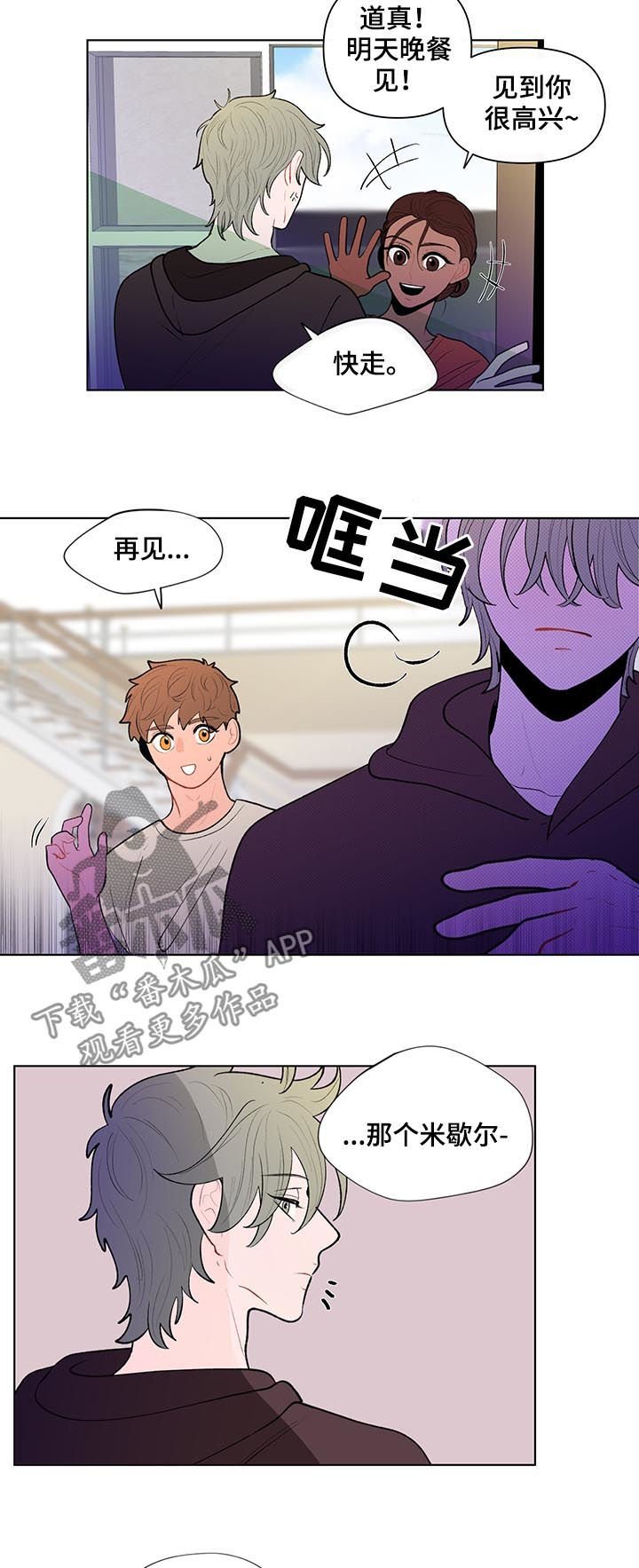 第68章：向往的生活