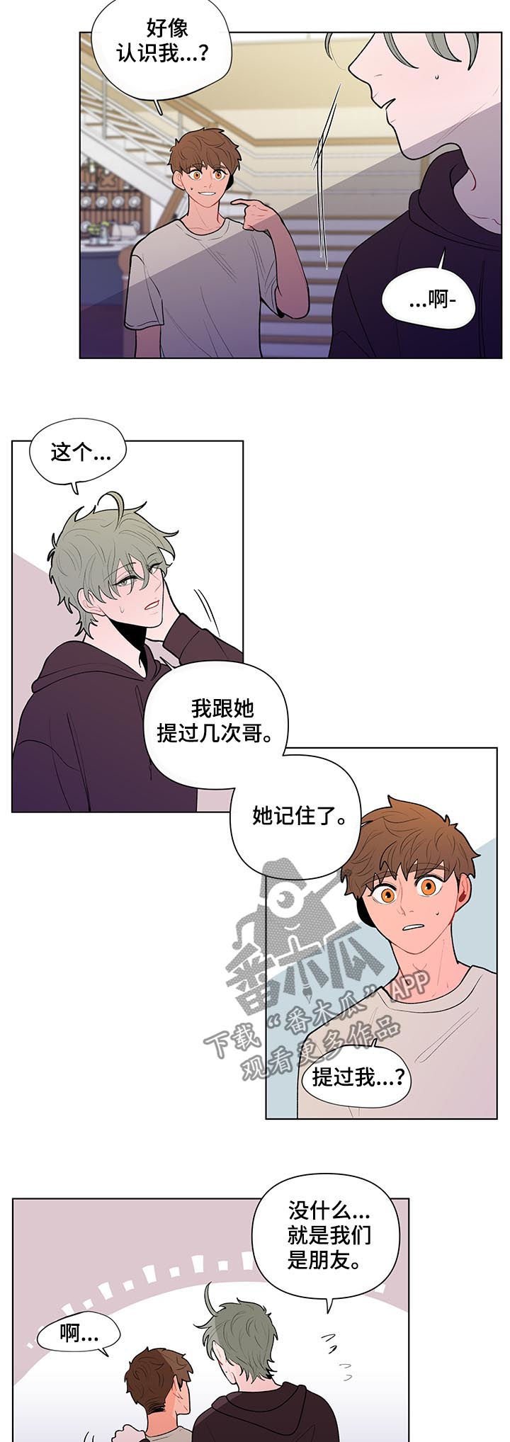 第68章：向往的生活