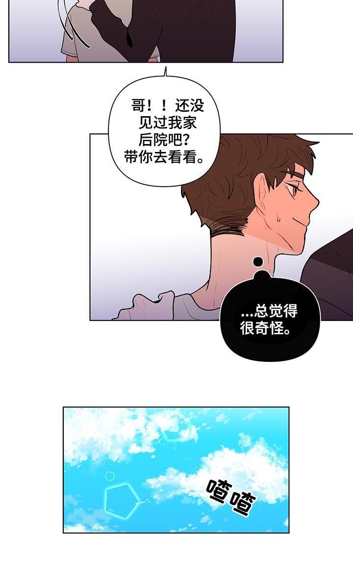 第68章：向往的生活