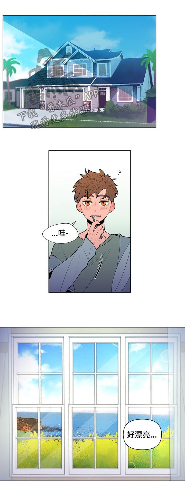 第68章：向往的生活