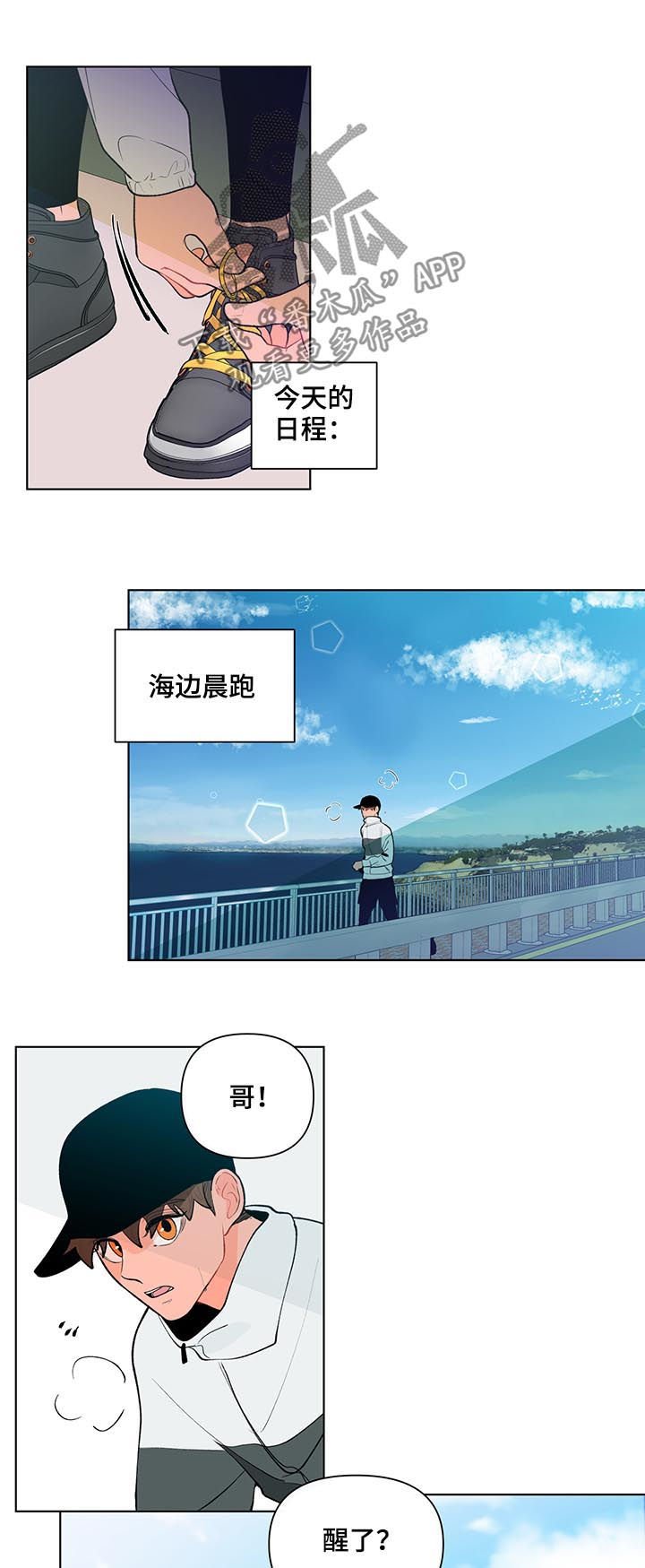 第68章：向往的生活