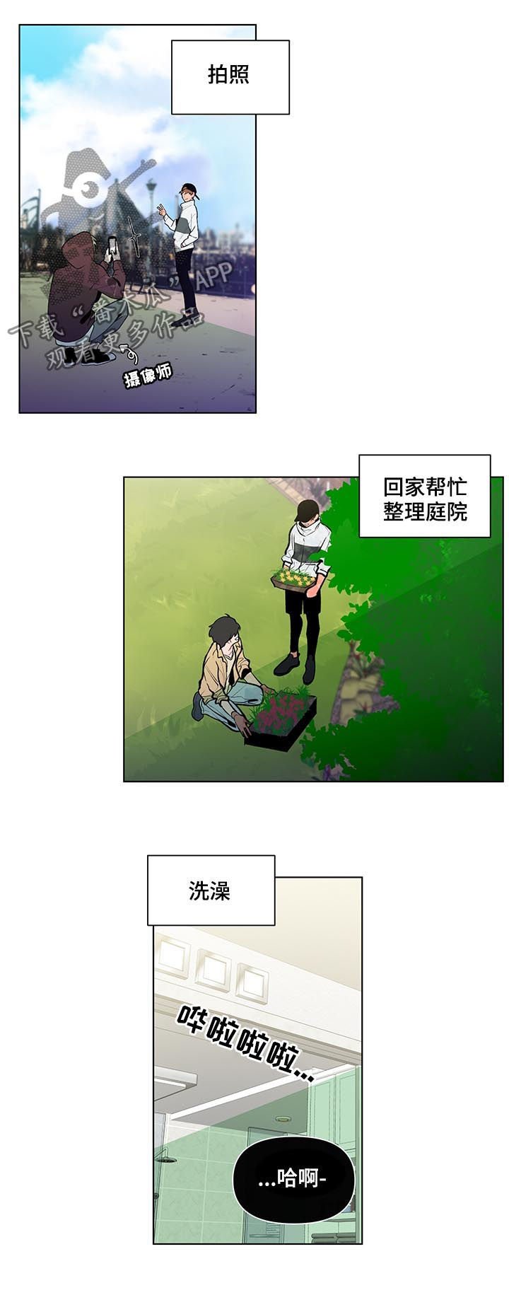第68章：向往的生活