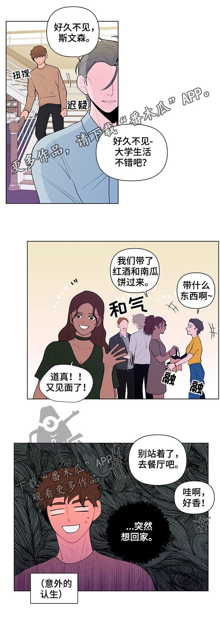 第69章：疏离感