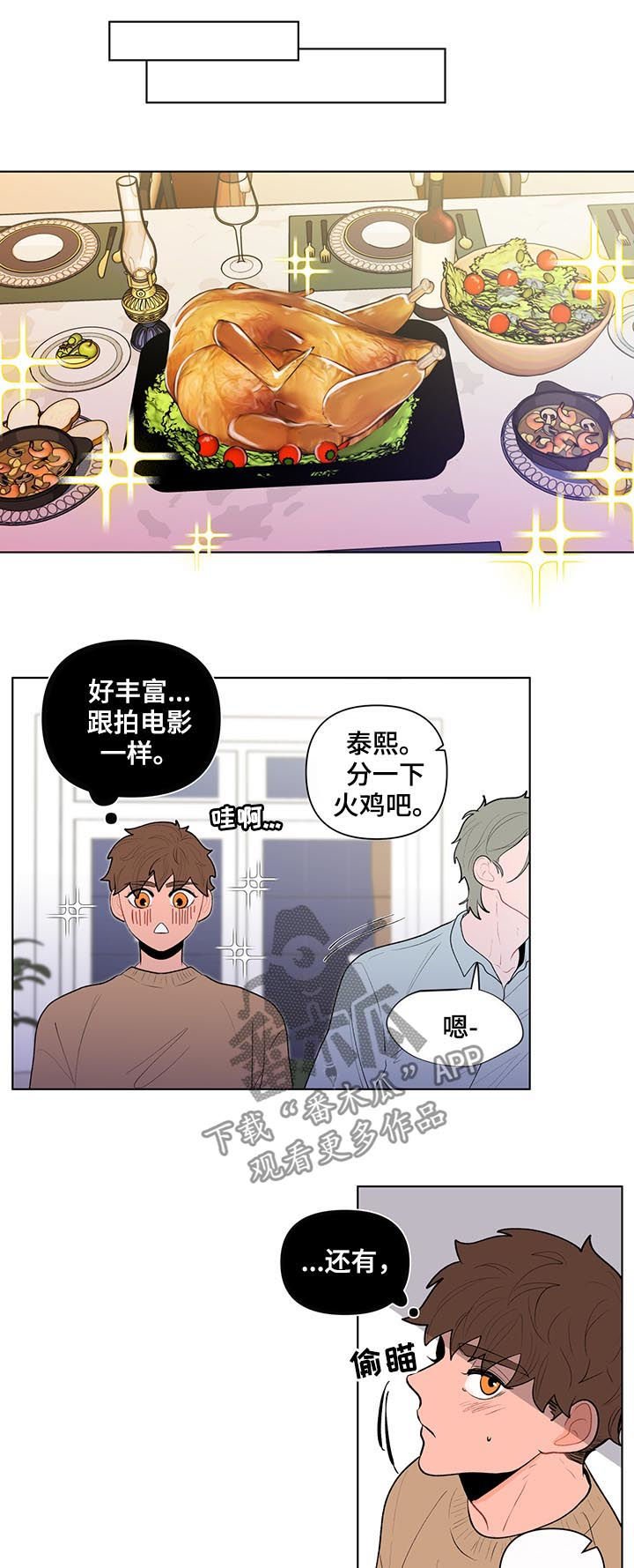 第69章：疏离感