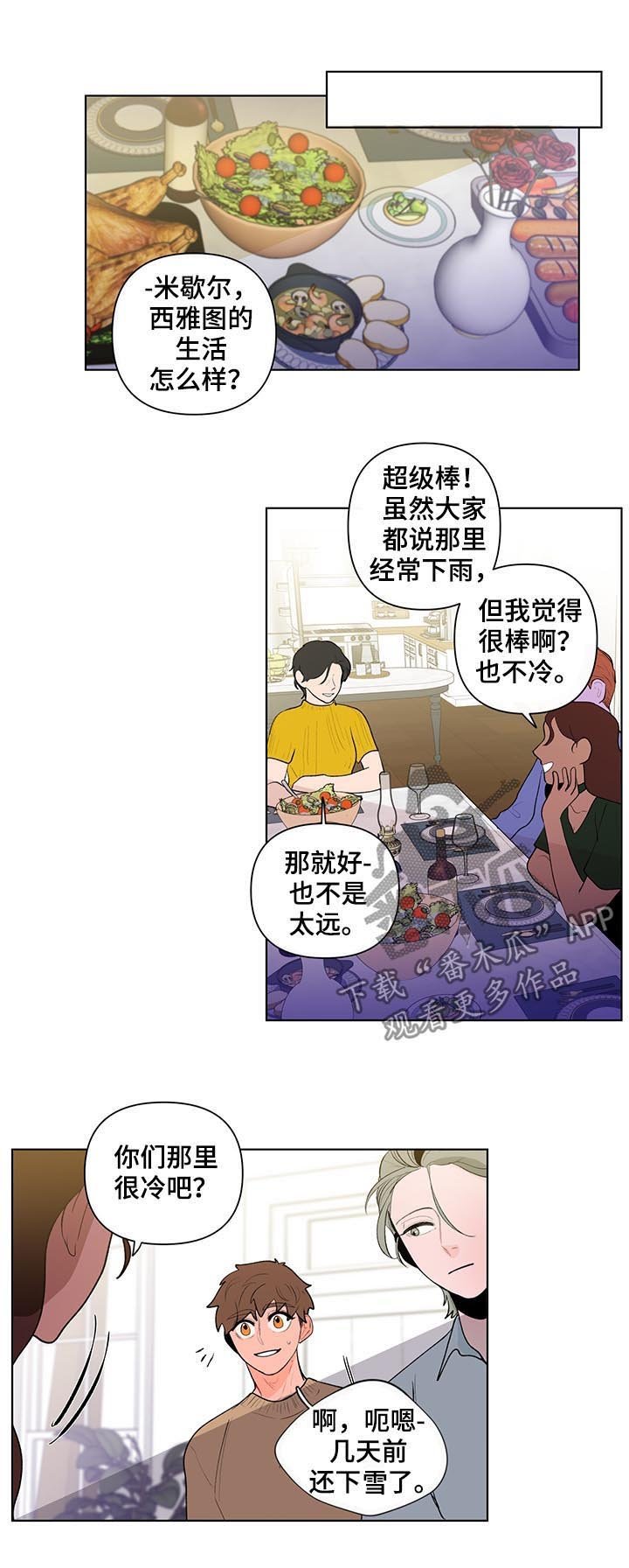 第69章：疏离感