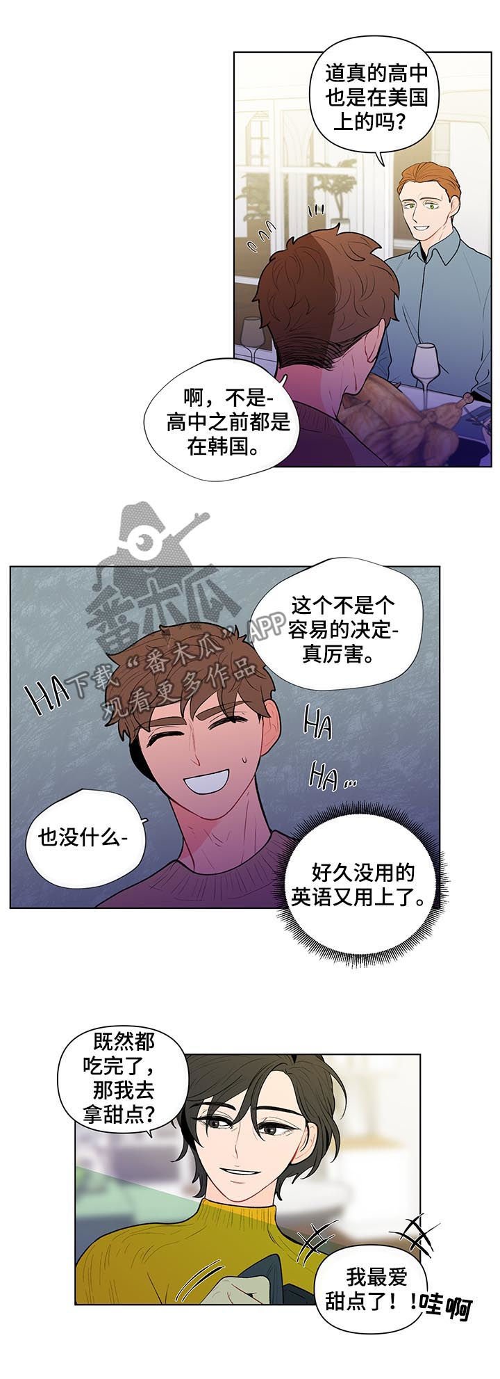 第69章：疏离感