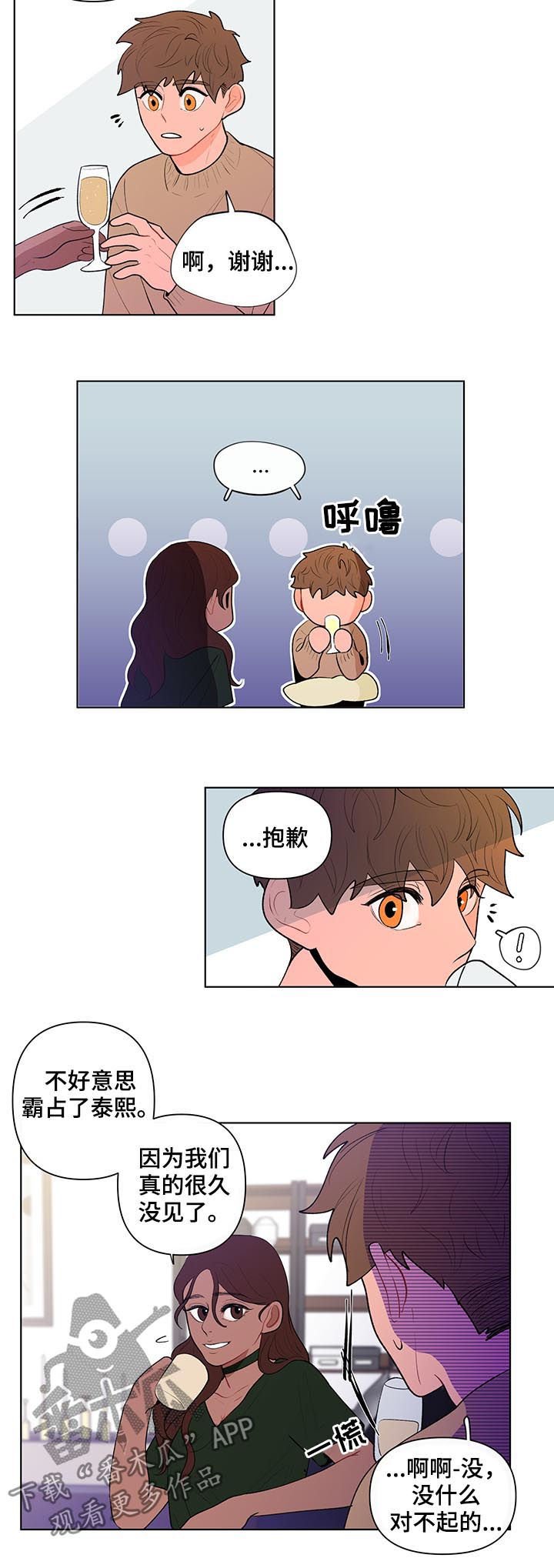 第69章：疏离感