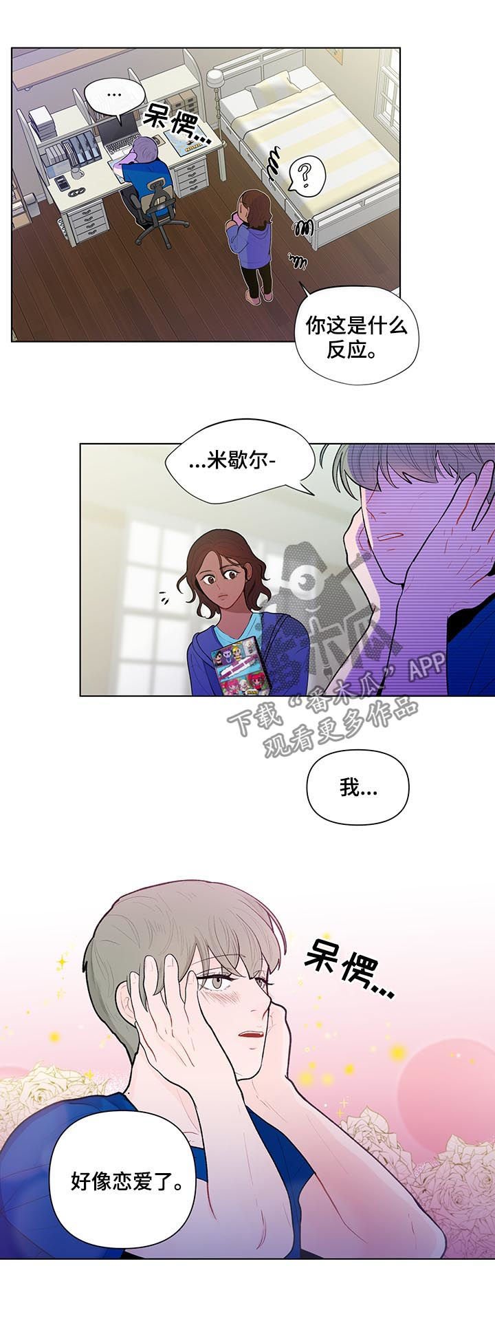 第70章：占有欲