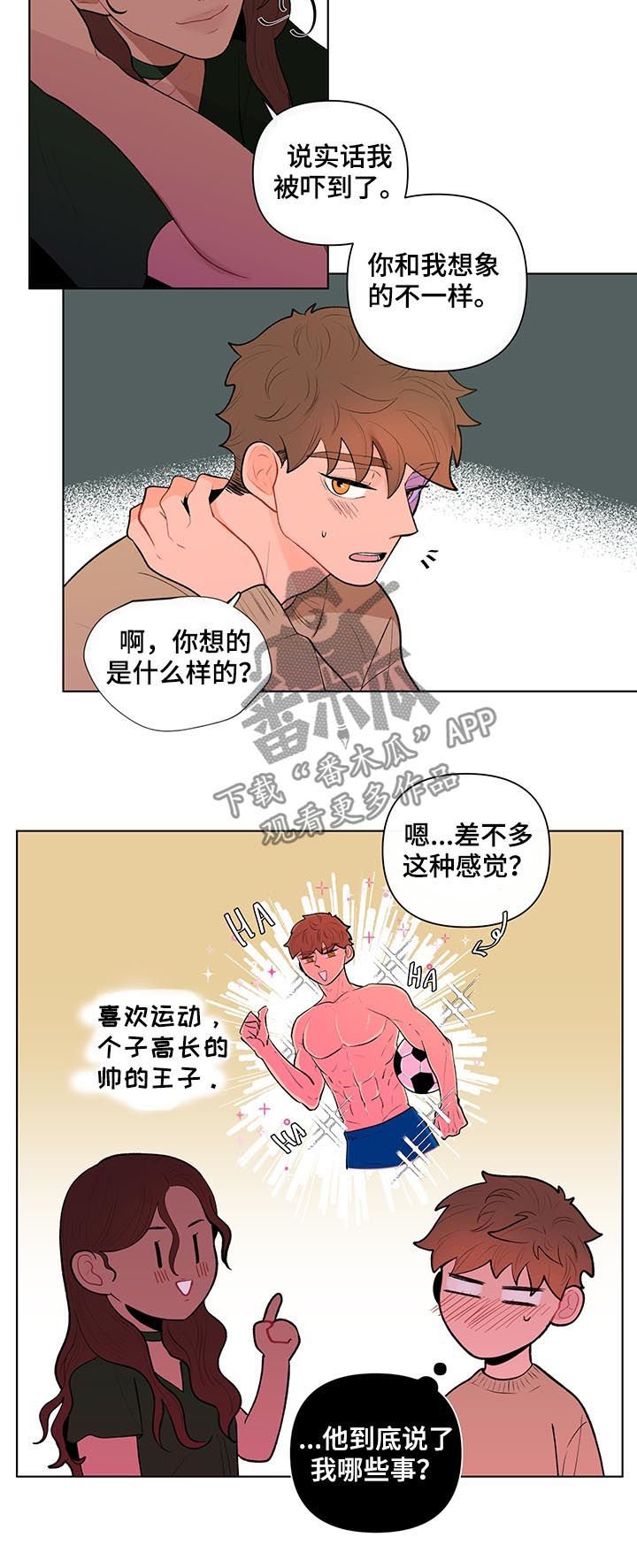 第70章：占有欲