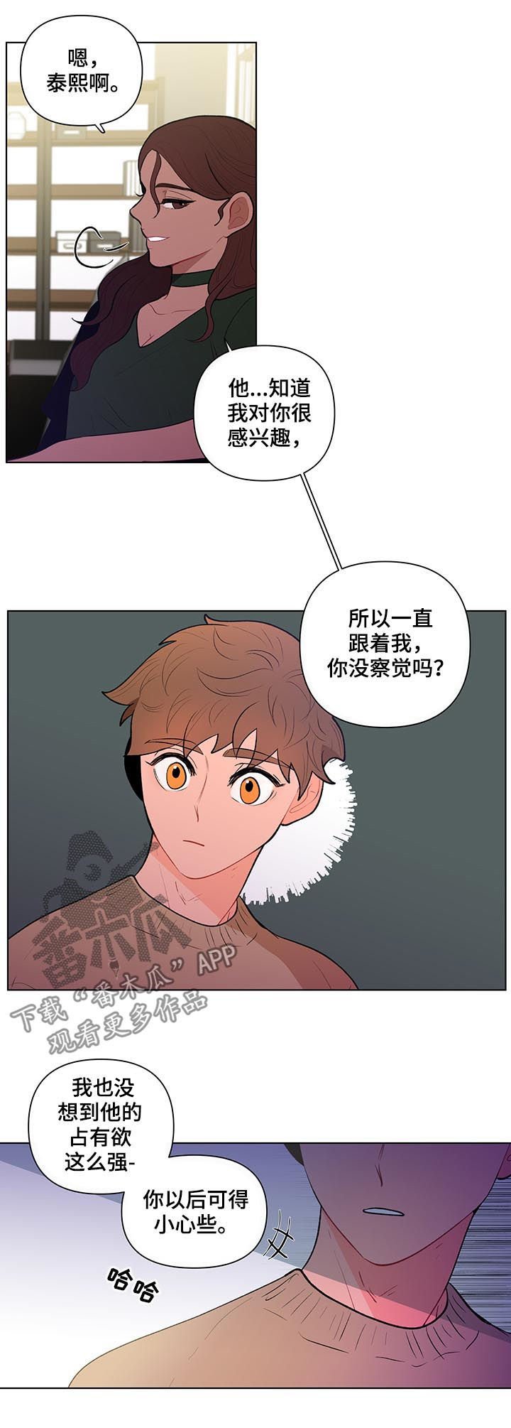 第70章：占有欲