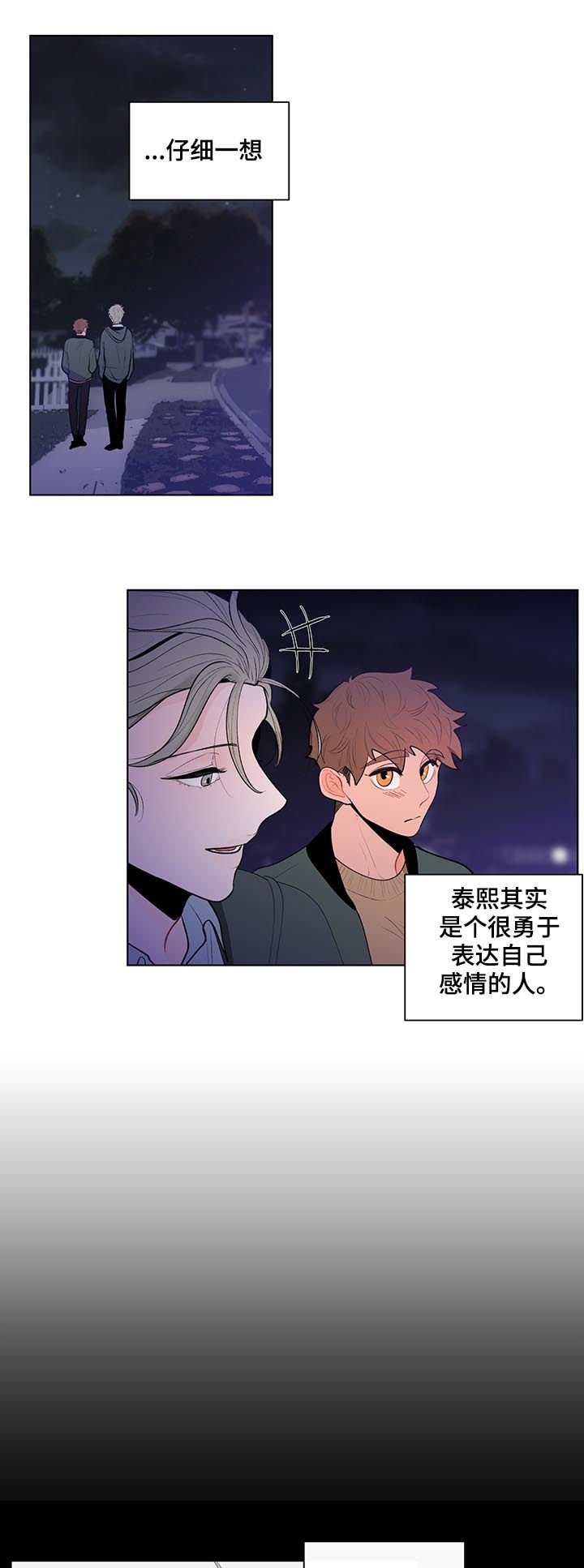第70章：占有欲