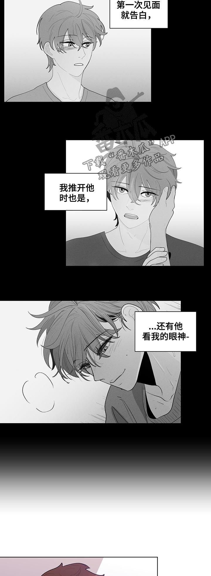 第70章：占有欲