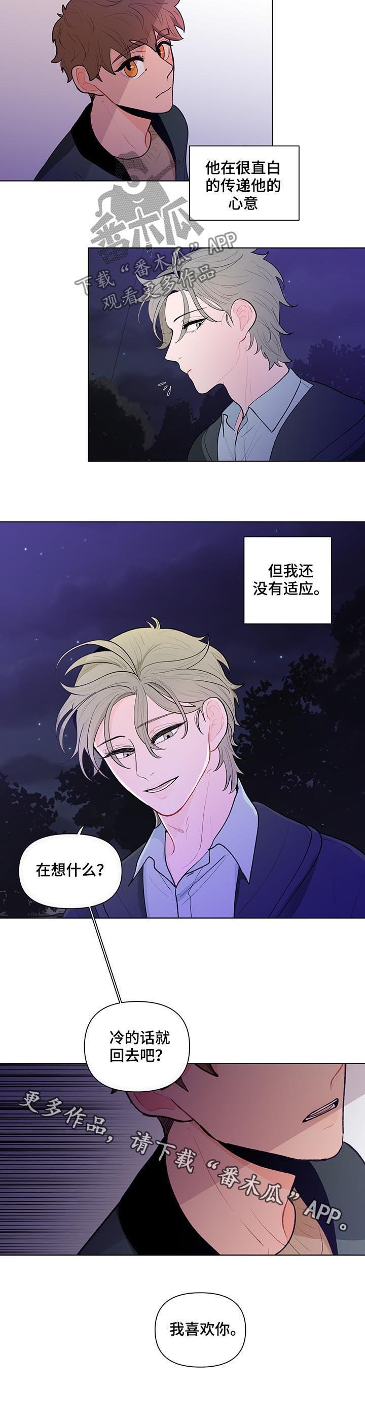 第70章：占有欲