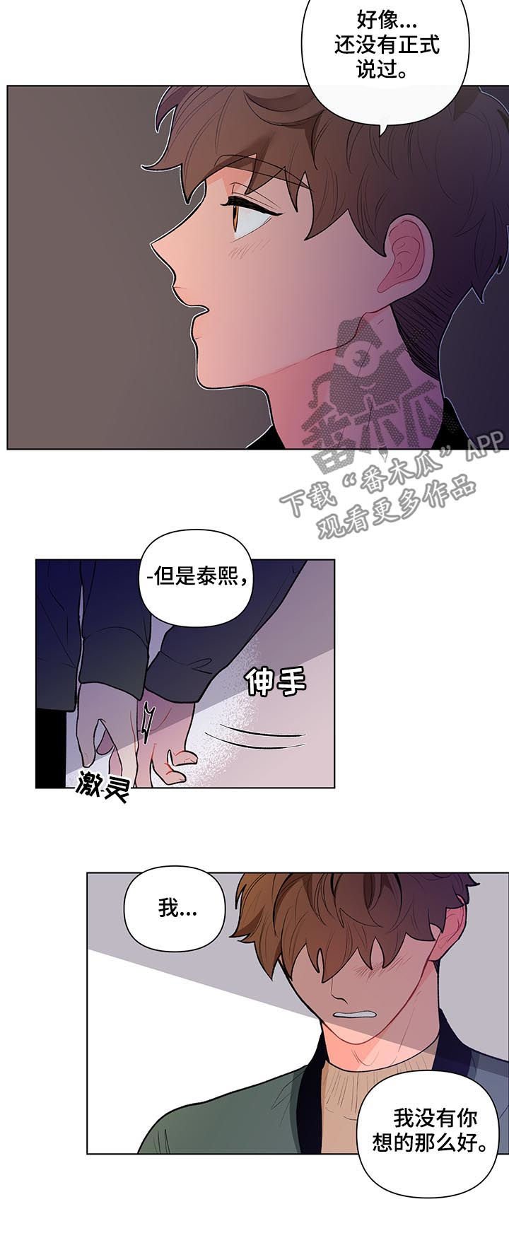 第71章：一定要说一次