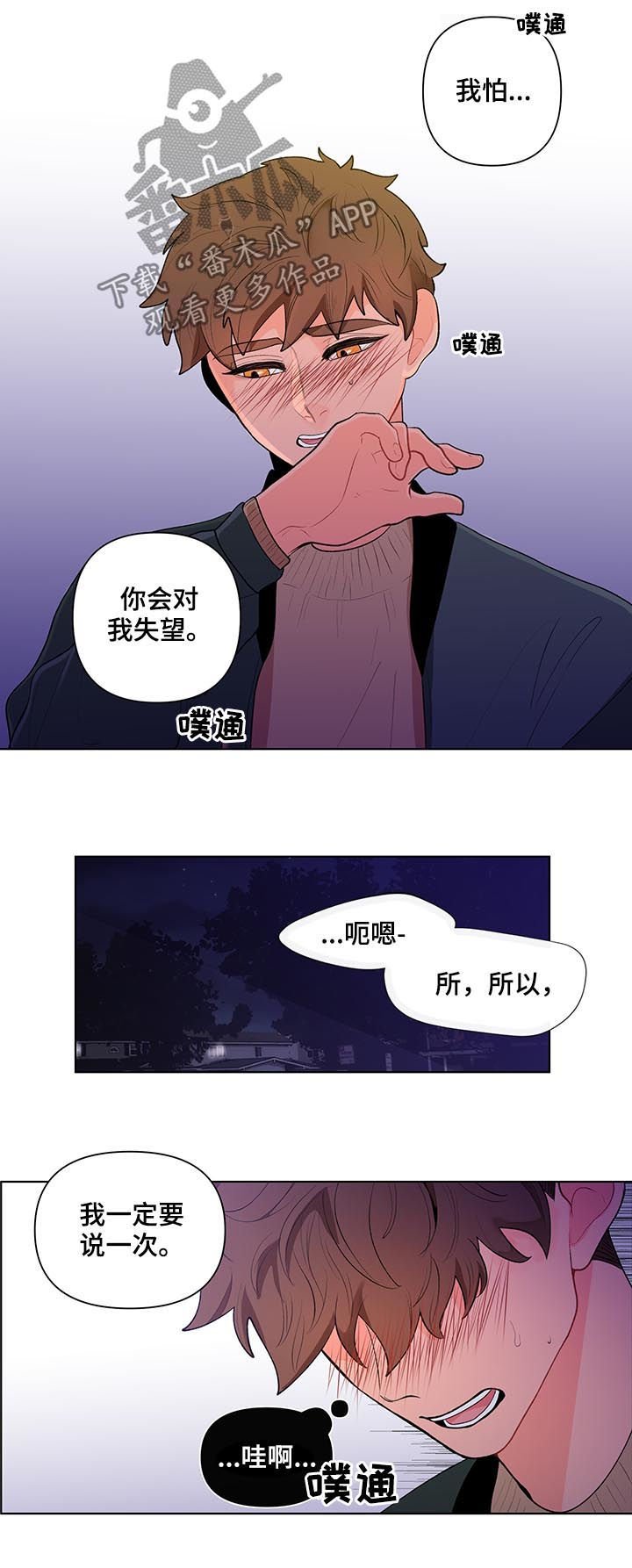 第71章：一定要说一次